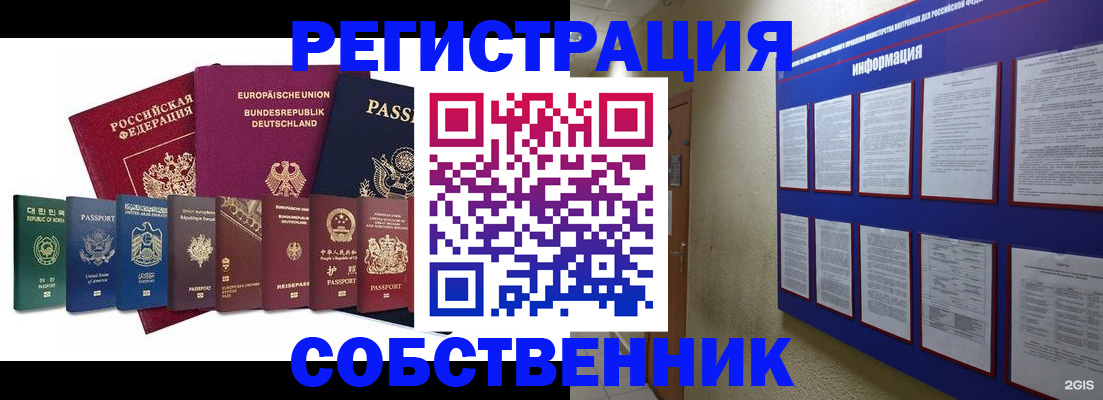 прописка для кредита в Зуевке